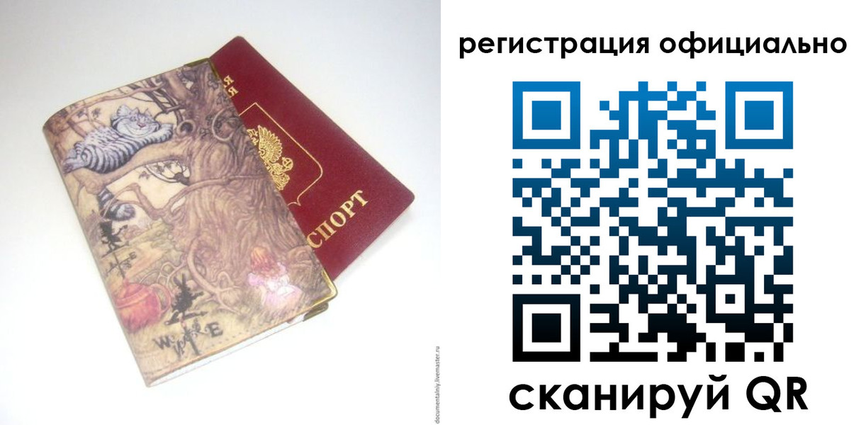 временная регистрация для всех в Дигоре