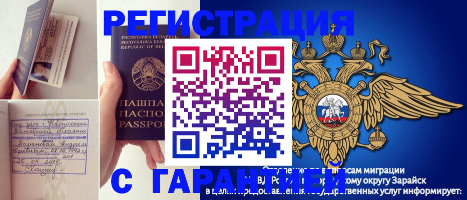 временная регистрация адрес в Дигоре