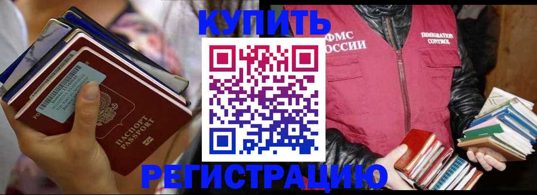 временная регистрация купить в Дигоре