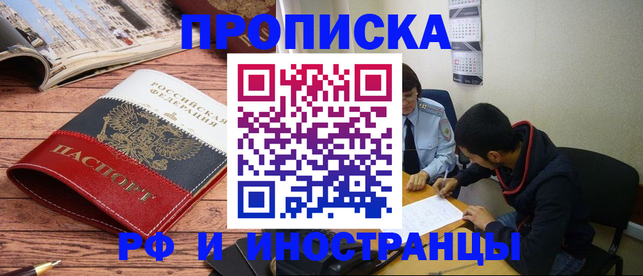 прописка для военкомата в Дигоре