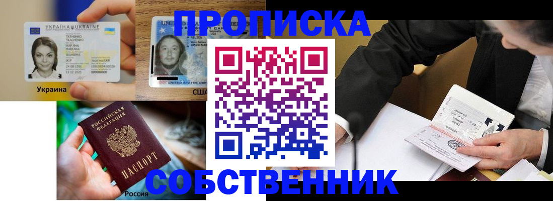 временная регистрация надежно в Дигоре