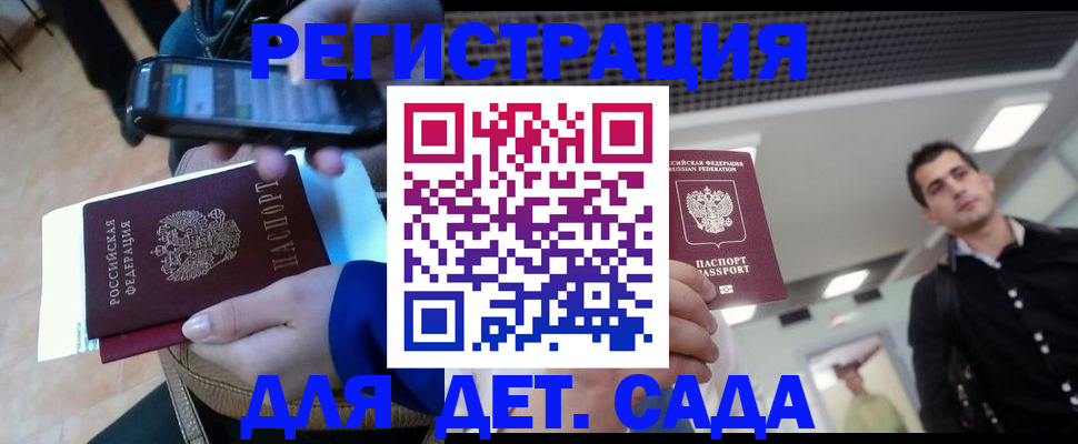 временная регистрация купить в Дигоре
