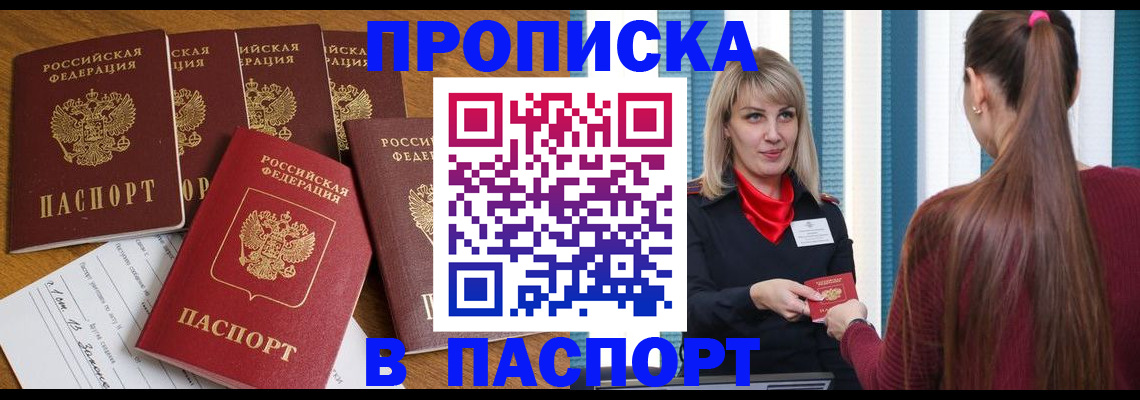 прописка регистрация в Дигоре