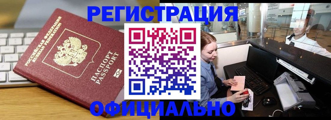 временная регистрация поиск в Дигоре