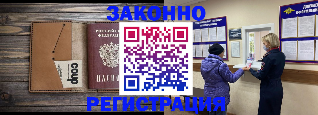 временная прописка в Дигоре