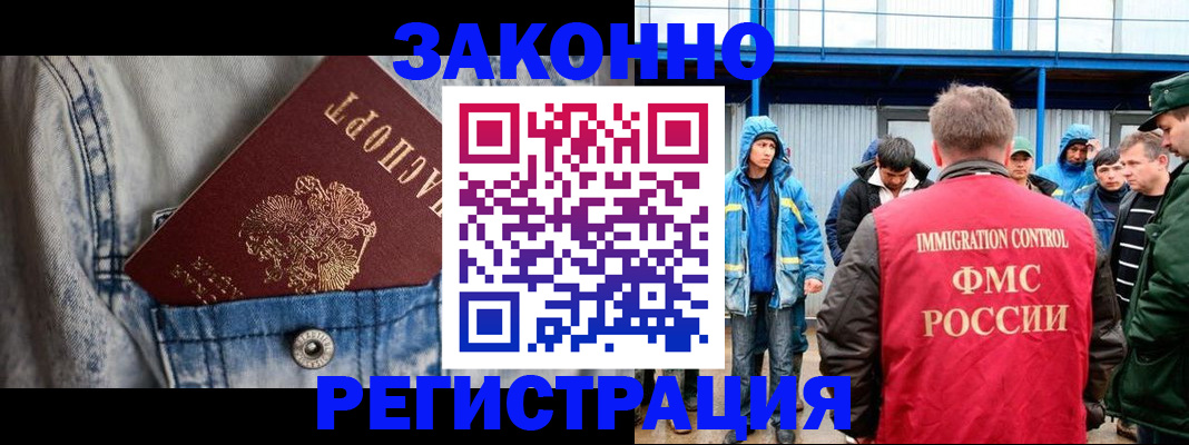 прописка для школы в Дигоре